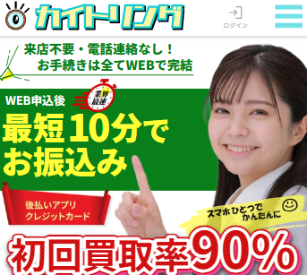 カイトリング